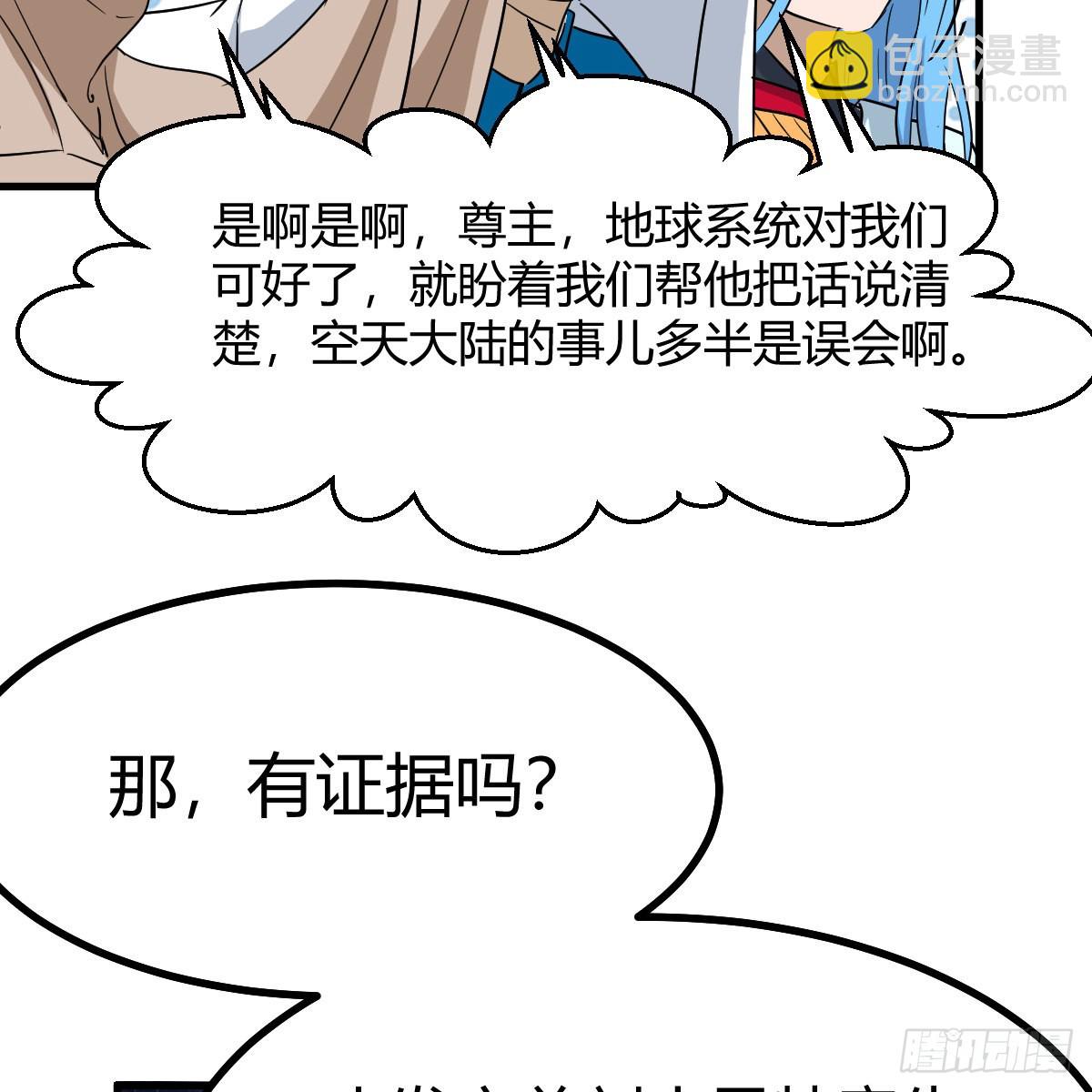 雷劫法阵(1/2)-第104话