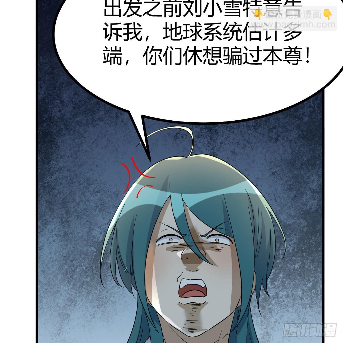 雷劫法阵(1/2)-第104话