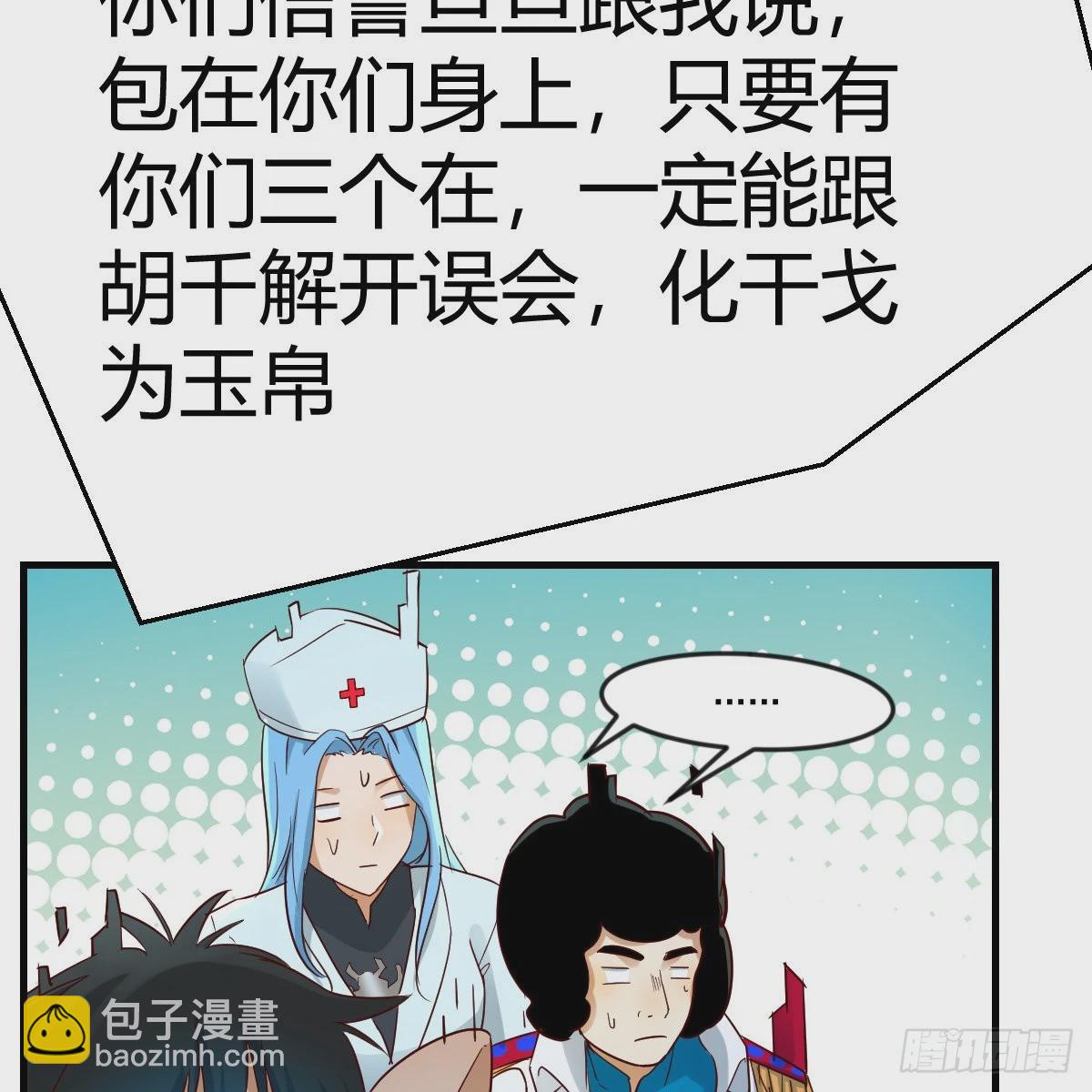 雷劫法阵(1/2)-第104话