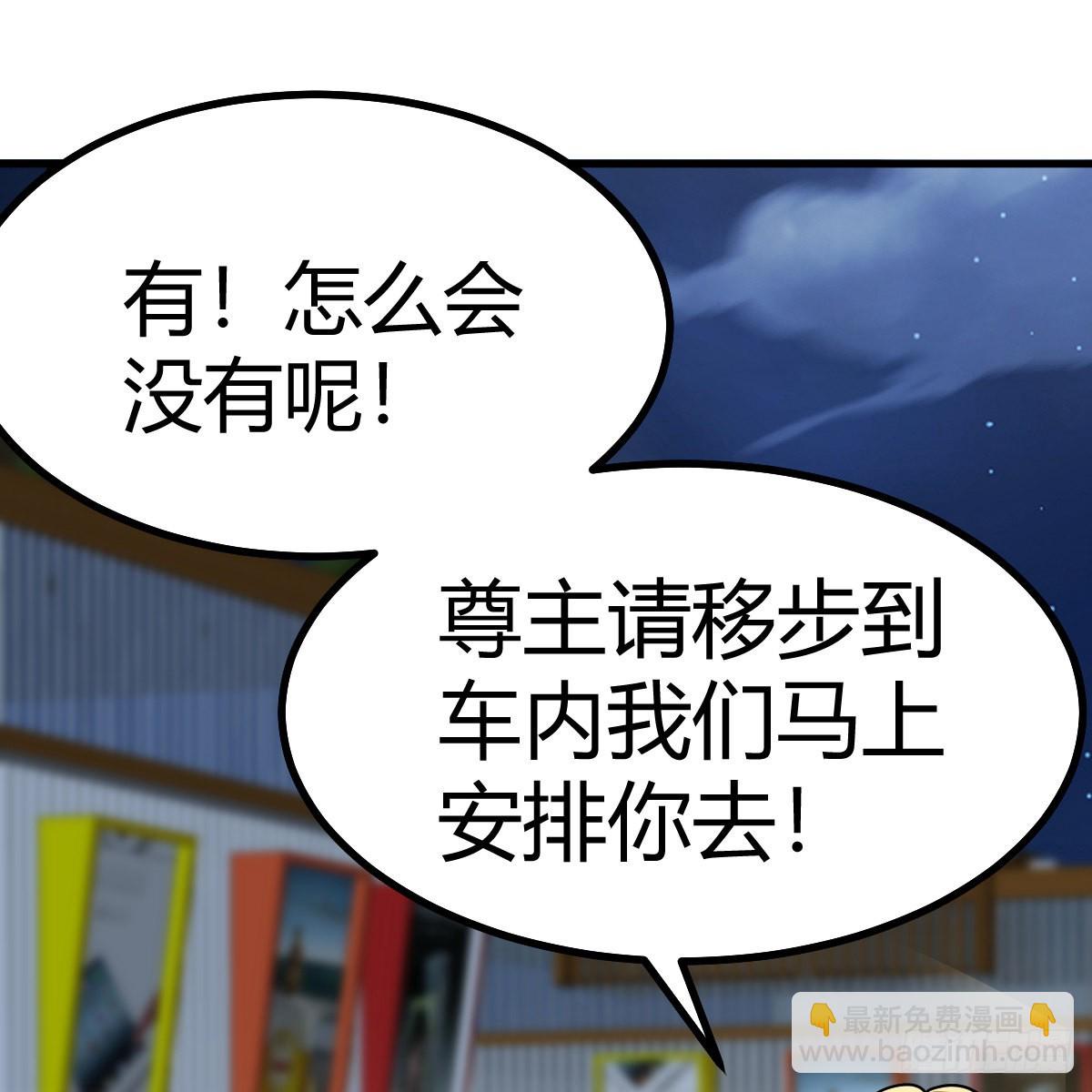 雷劫法阵(1/2)-第104话