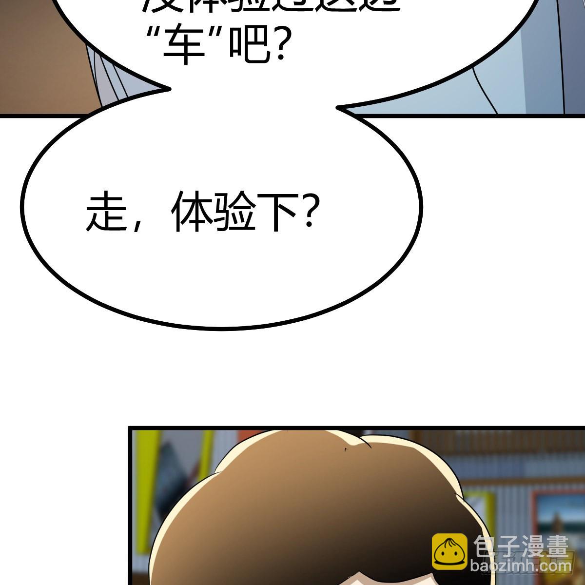 雷劫法阵(1/2)-第104话