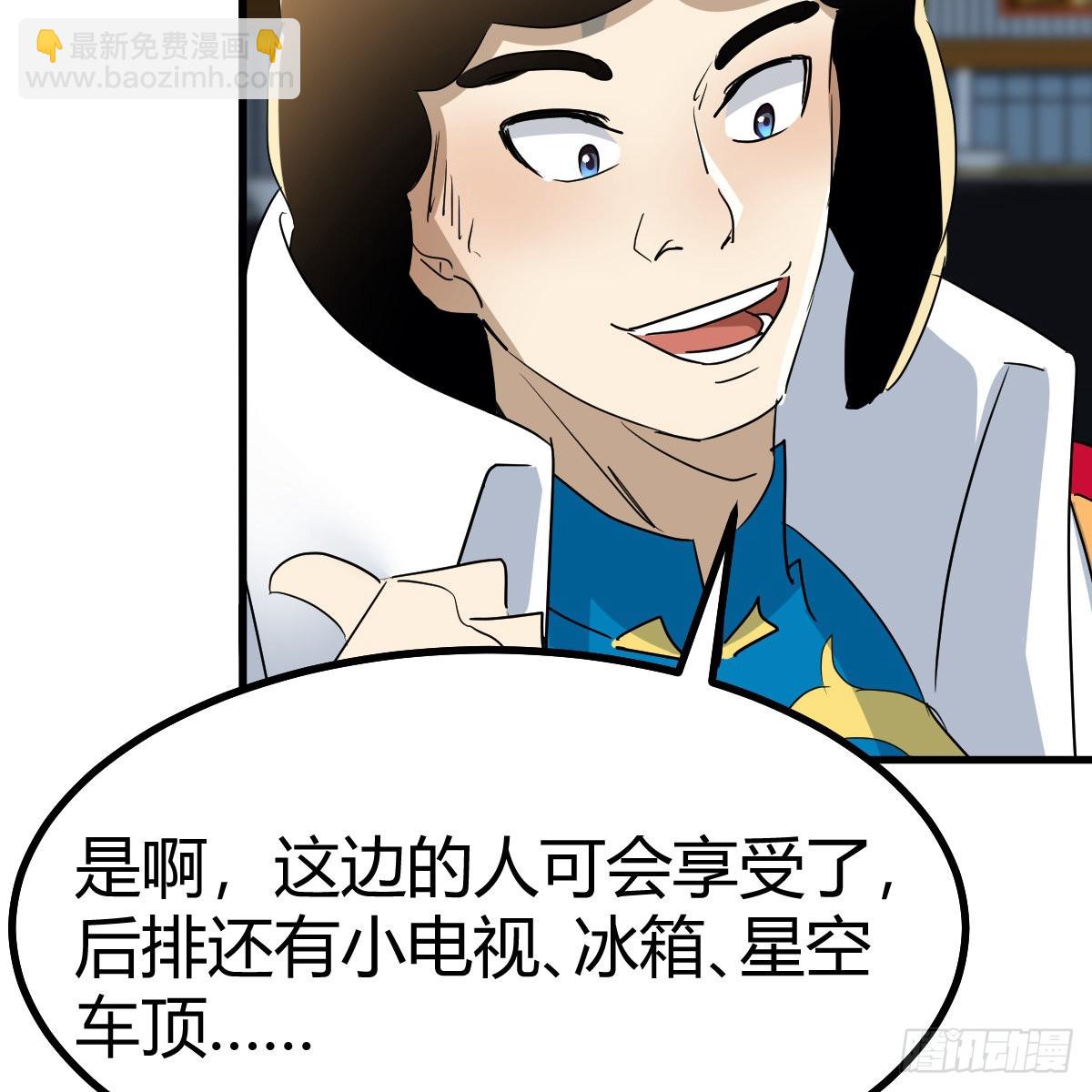 雷劫法阵(1/2)-第104话