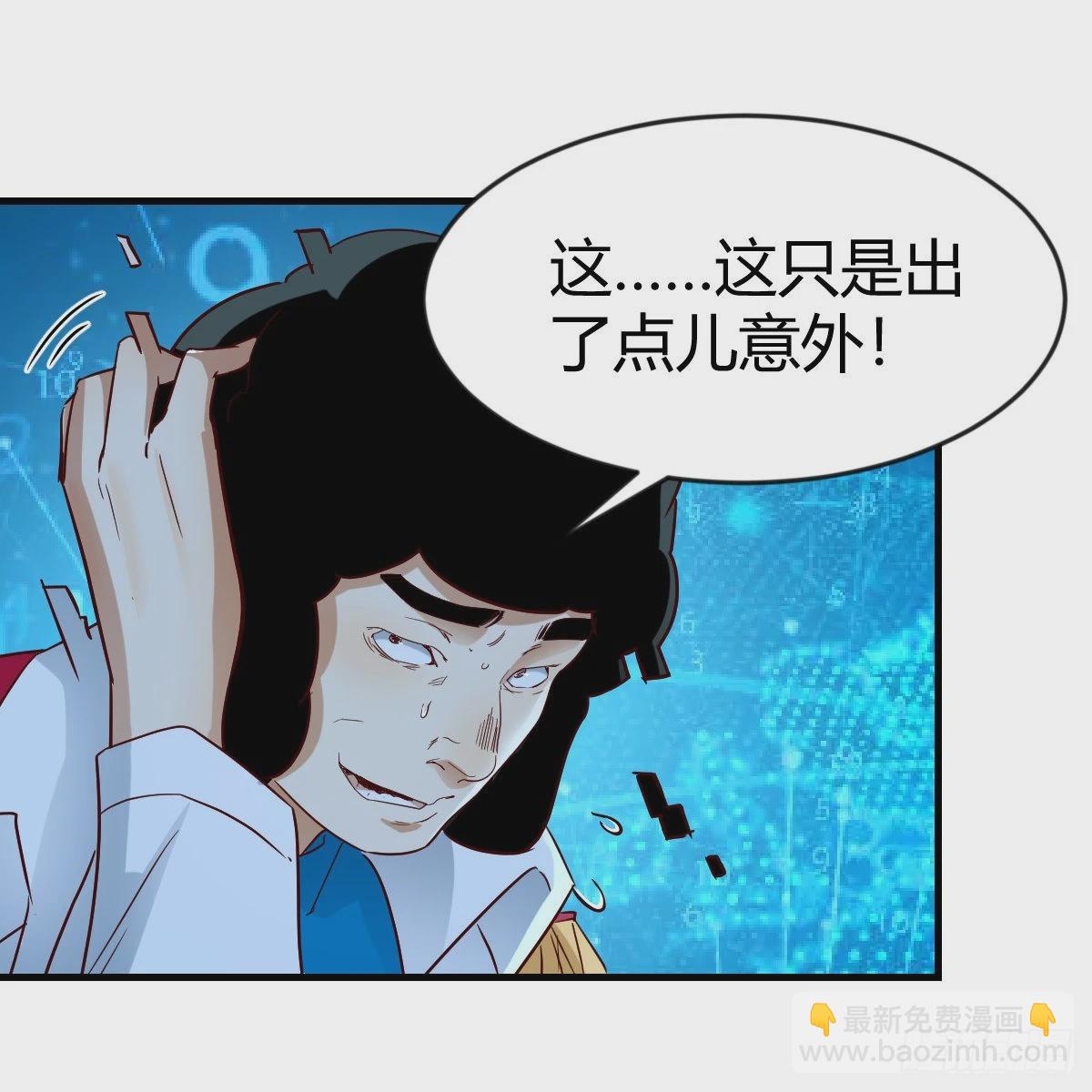 雷劫法阵(1/2)-第104话