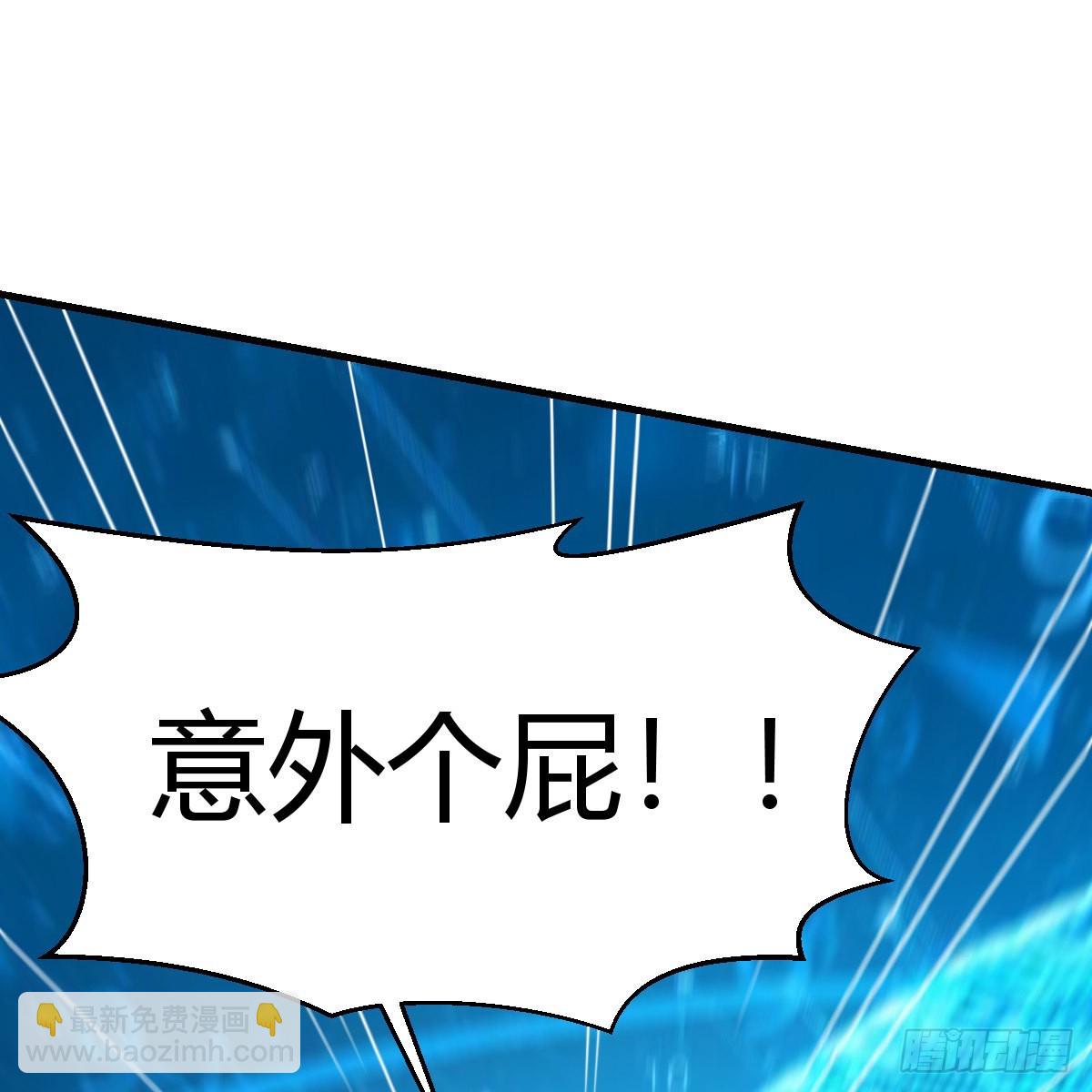 雷劫法阵(1/2)-第104话