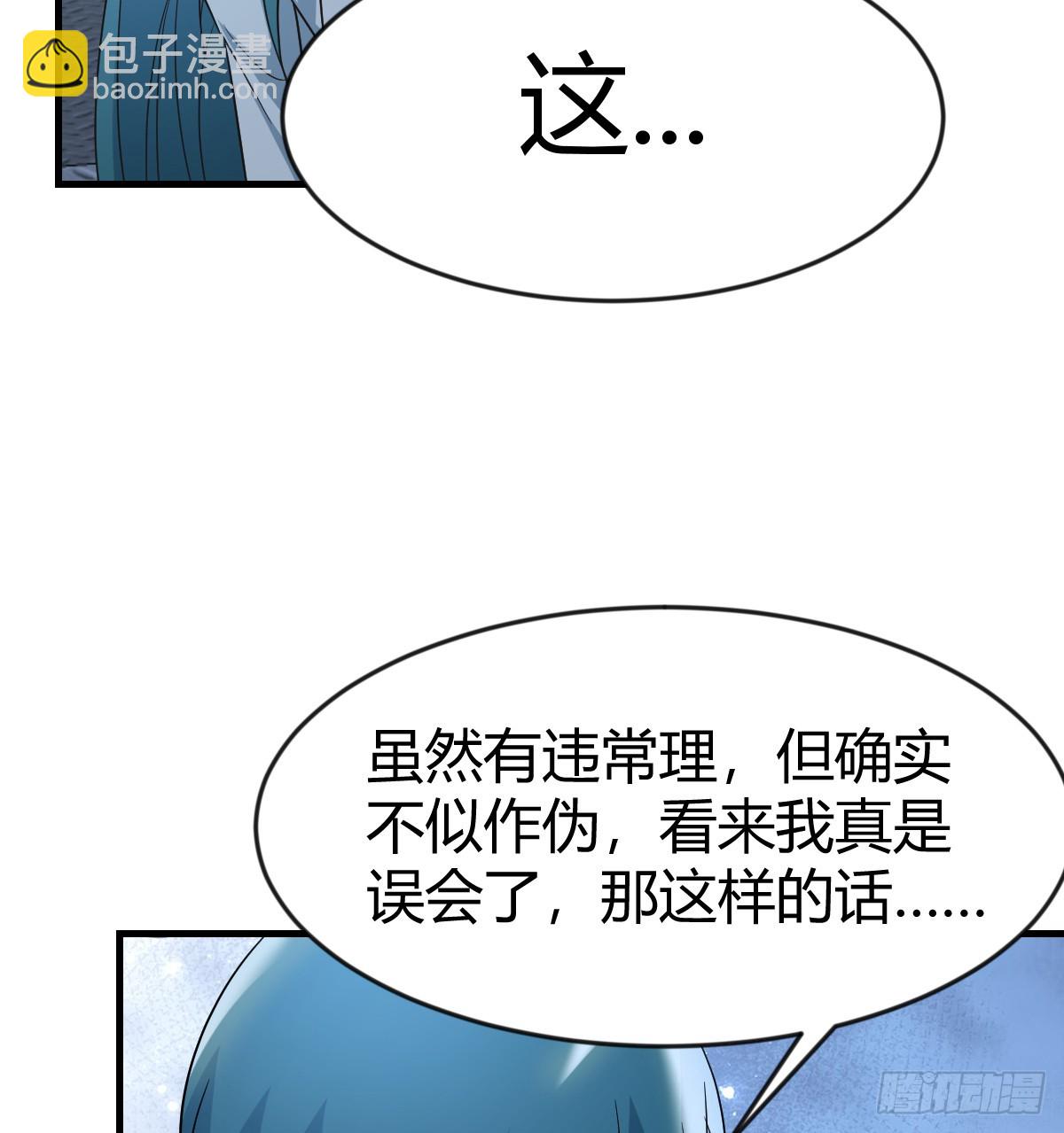 少主吞噬世界(1/2)-第106话