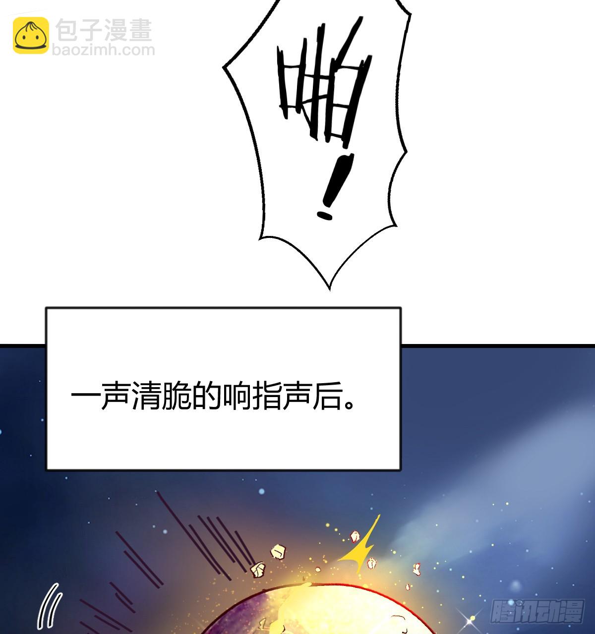少主吞噬世界(1/2)-第106话