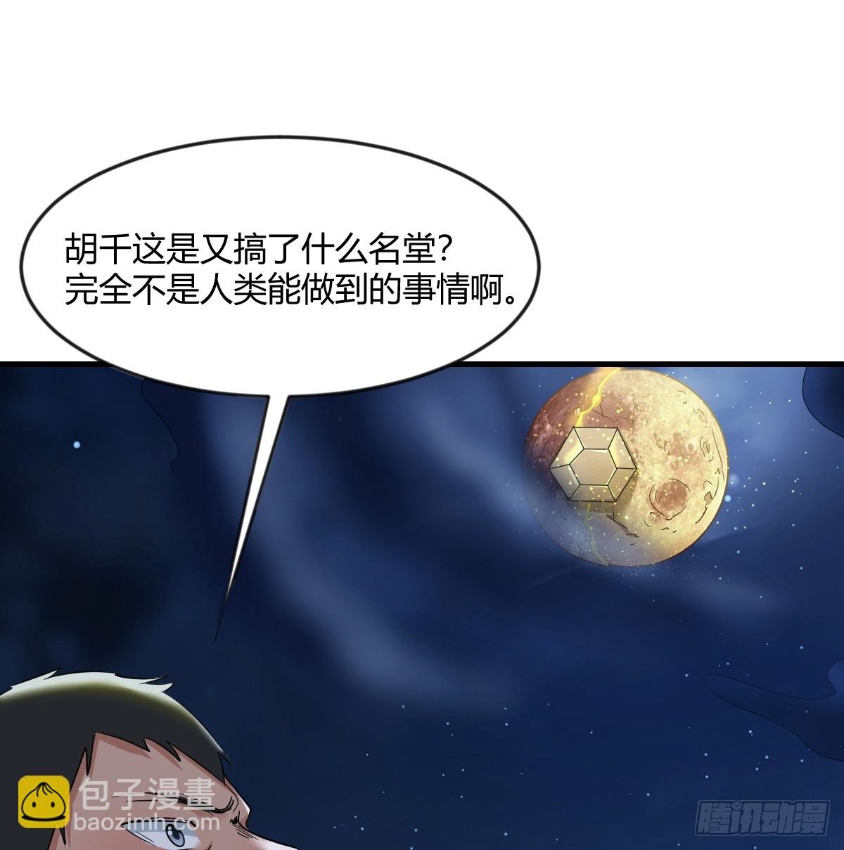 少主吞噬世界(1/2)-第106话