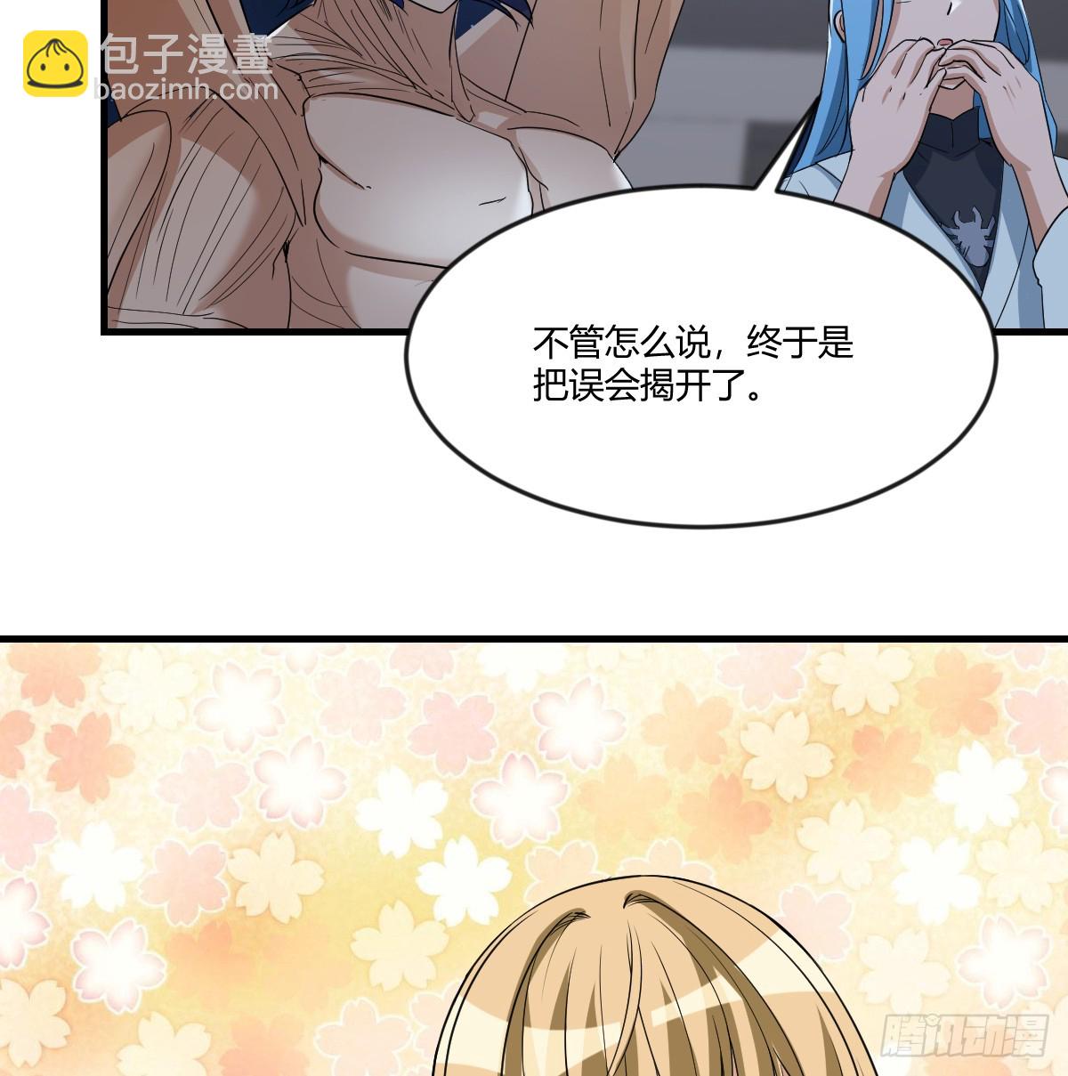 少主吞噬世界(1/2)-第106话