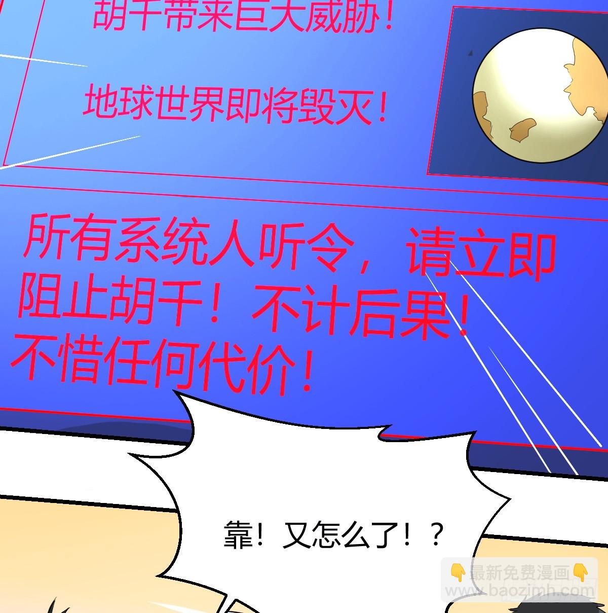 少主吞噬世界(1/2)-第106话