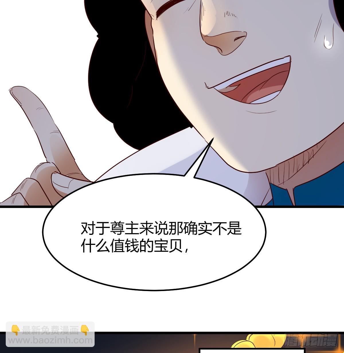 少主吞噬世界(1/2)-第106话