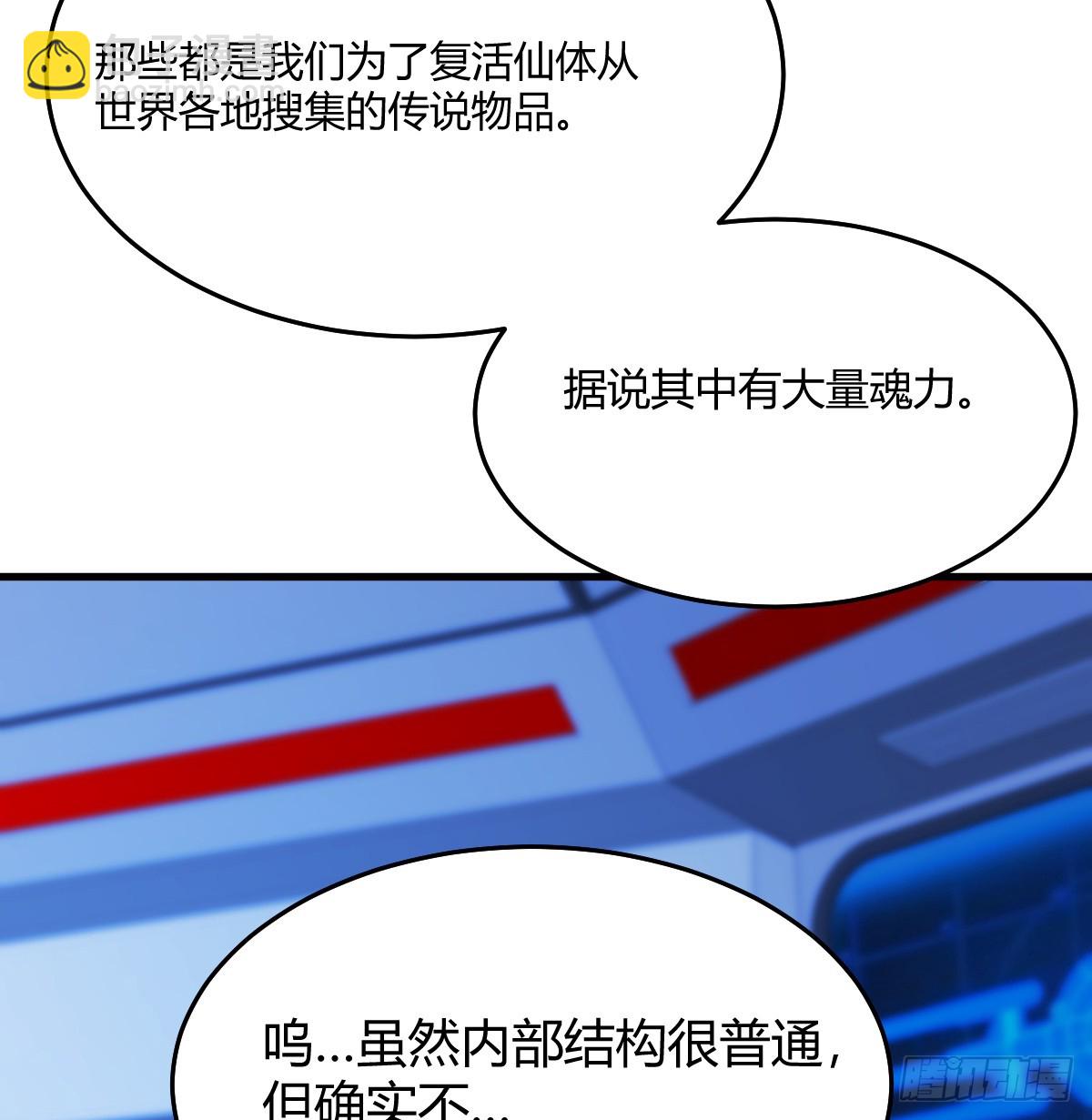 少主吞噬世界(1/2)-第106话