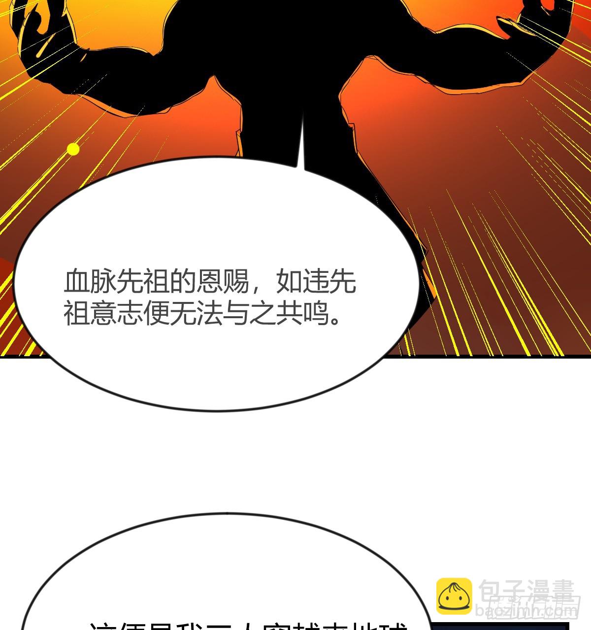 少主吞噬世界(1/2)-第106话