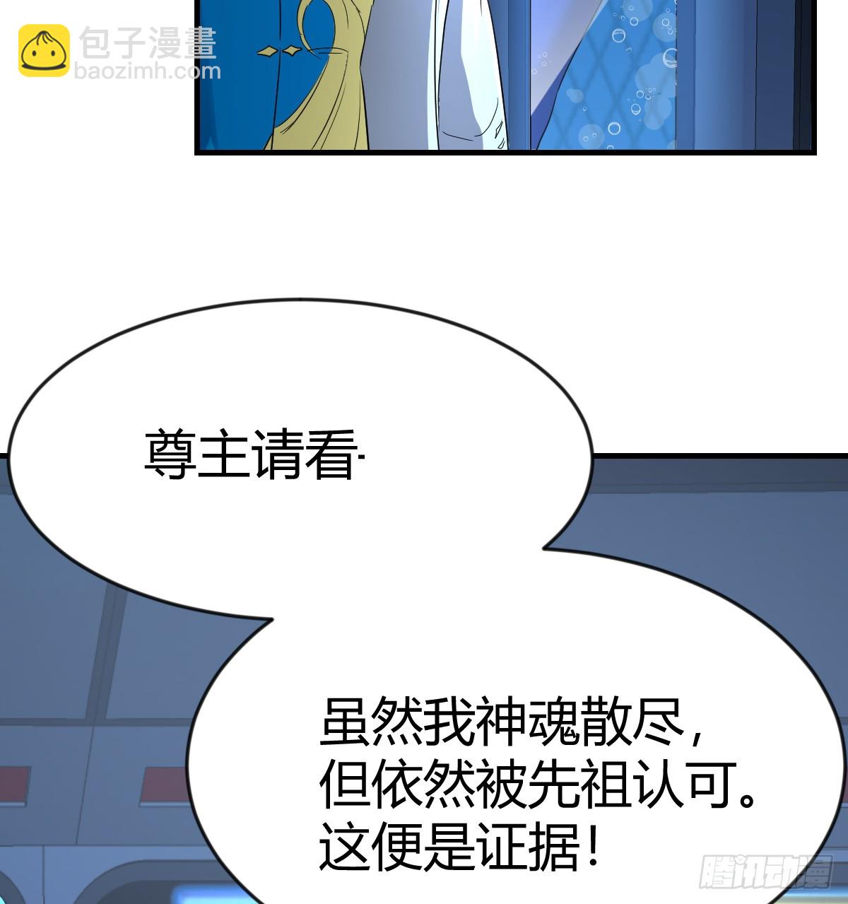 少主吞噬世界(1/2)-第106话