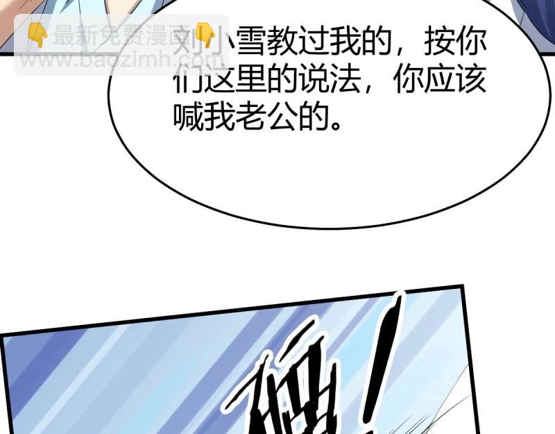 第116话 人家也不想的(1/3)-第114话