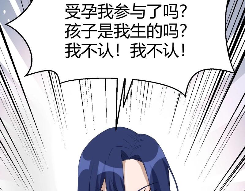 第116话 人家也不想的(1/3)-第114话