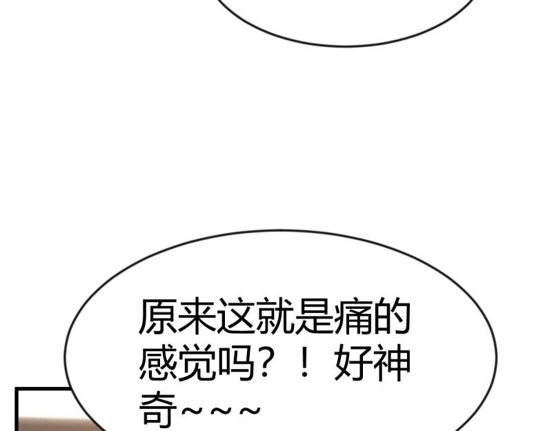 第116话 人家也不想的(1/3)-第114话