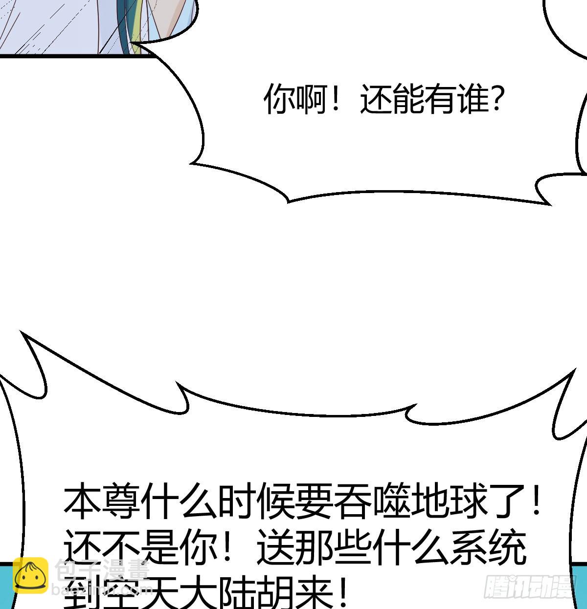 你也是孩子妈！(1/2)-第108话
