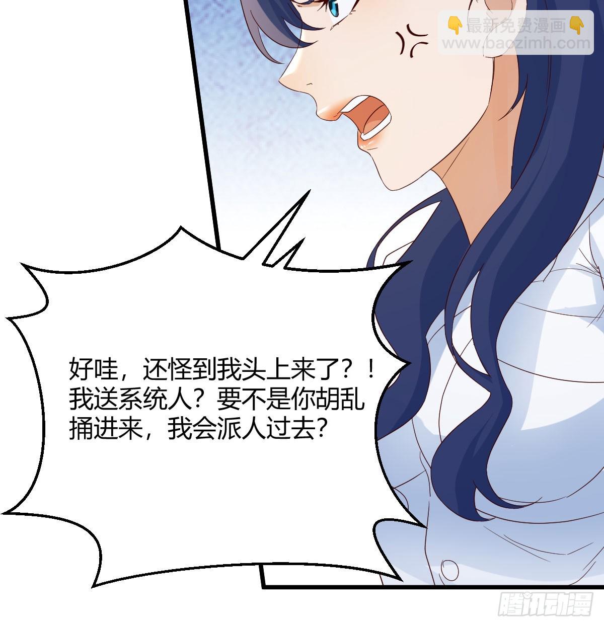 你也是孩子妈！(1/2)-第108话