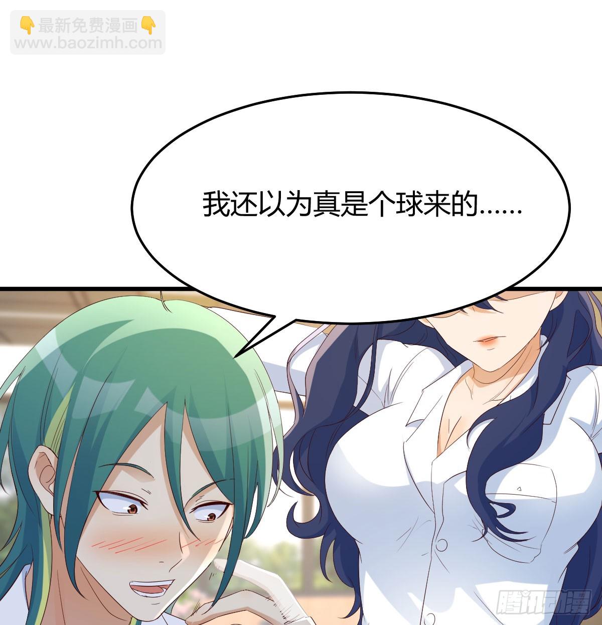 你也是孩子妈！(1/2)-第108话