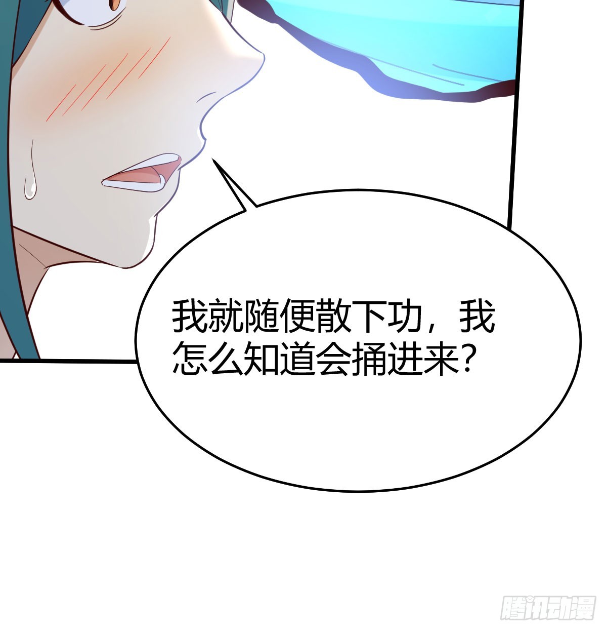 你也是孩子妈！(1/2)-第108话