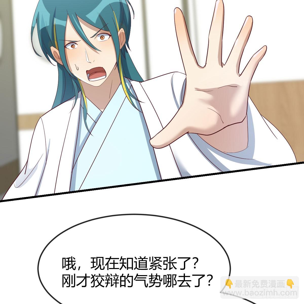 你也是孩子妈！(1/2)-第108话