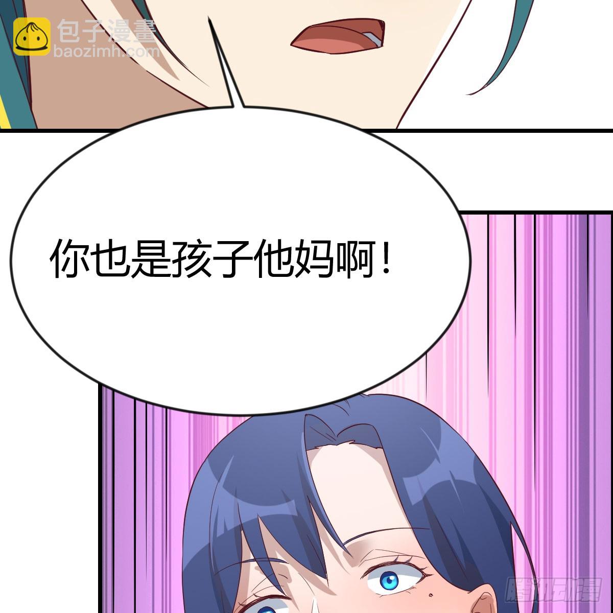 你也是孩子妈！(1/2)-第108话