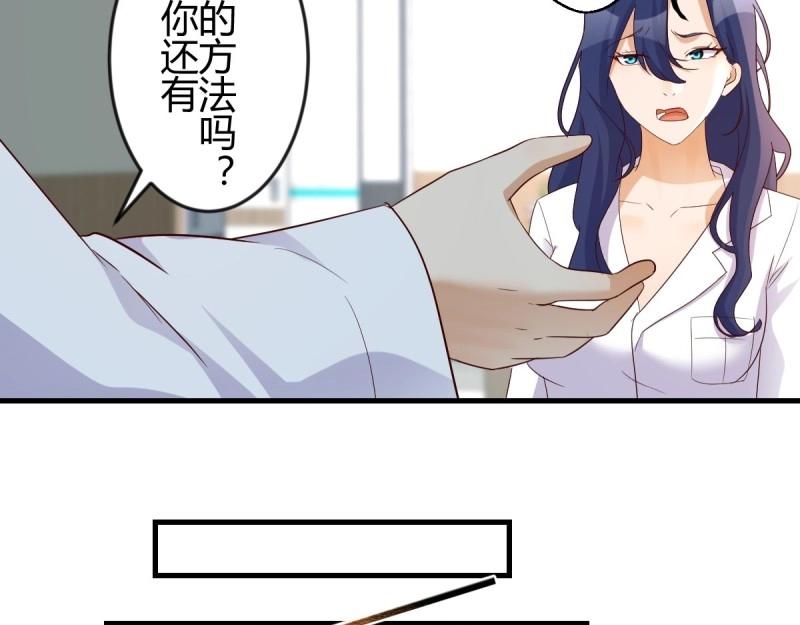 第118话 神秘的药丸(1/3)-第116话