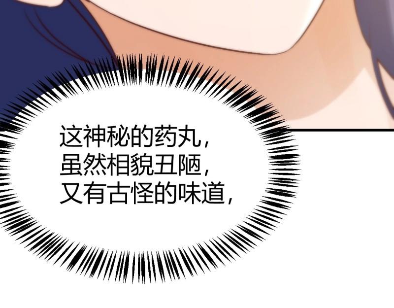 第118话 神秘的药丸(1/3)-第116话