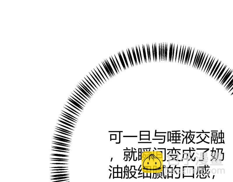 第118话 神秘的药丸(1/3)-第116话