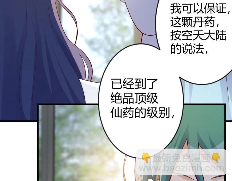 第118话 神秘的药丸(1/3)-第116话