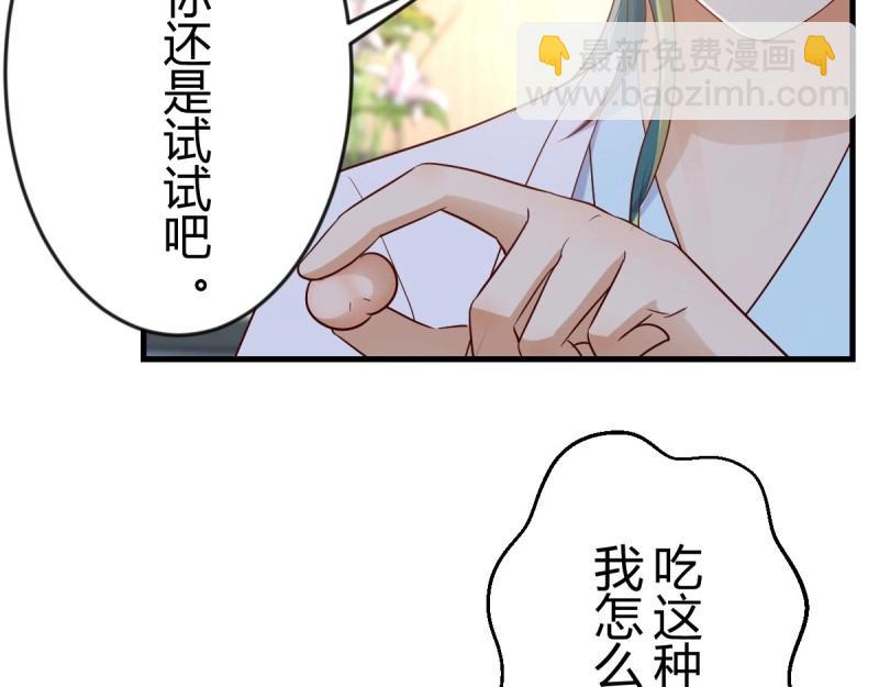 第118话 神秘的药丸(1/3)-第116话