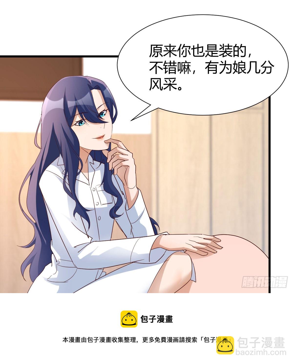 拿捏了(1/2)-第112话