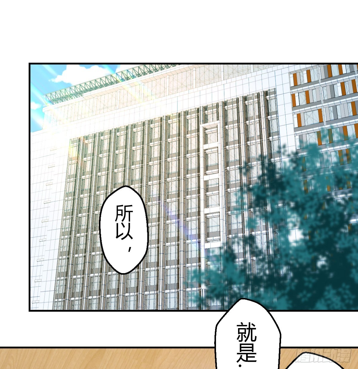 121 心安理得(1/2)-第118话