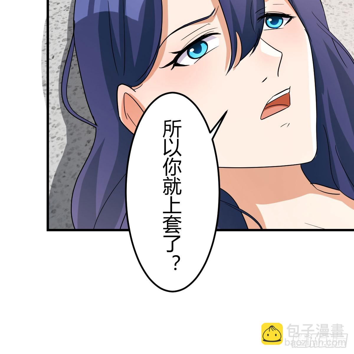 121 心安理得(1/2)-第118话