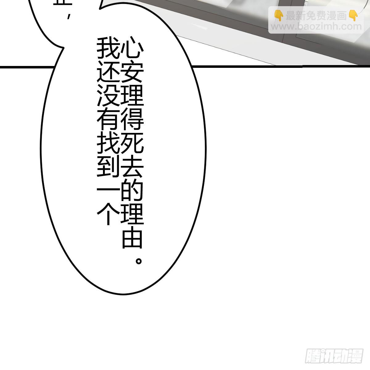 121 心安理得(1/2)-第118话