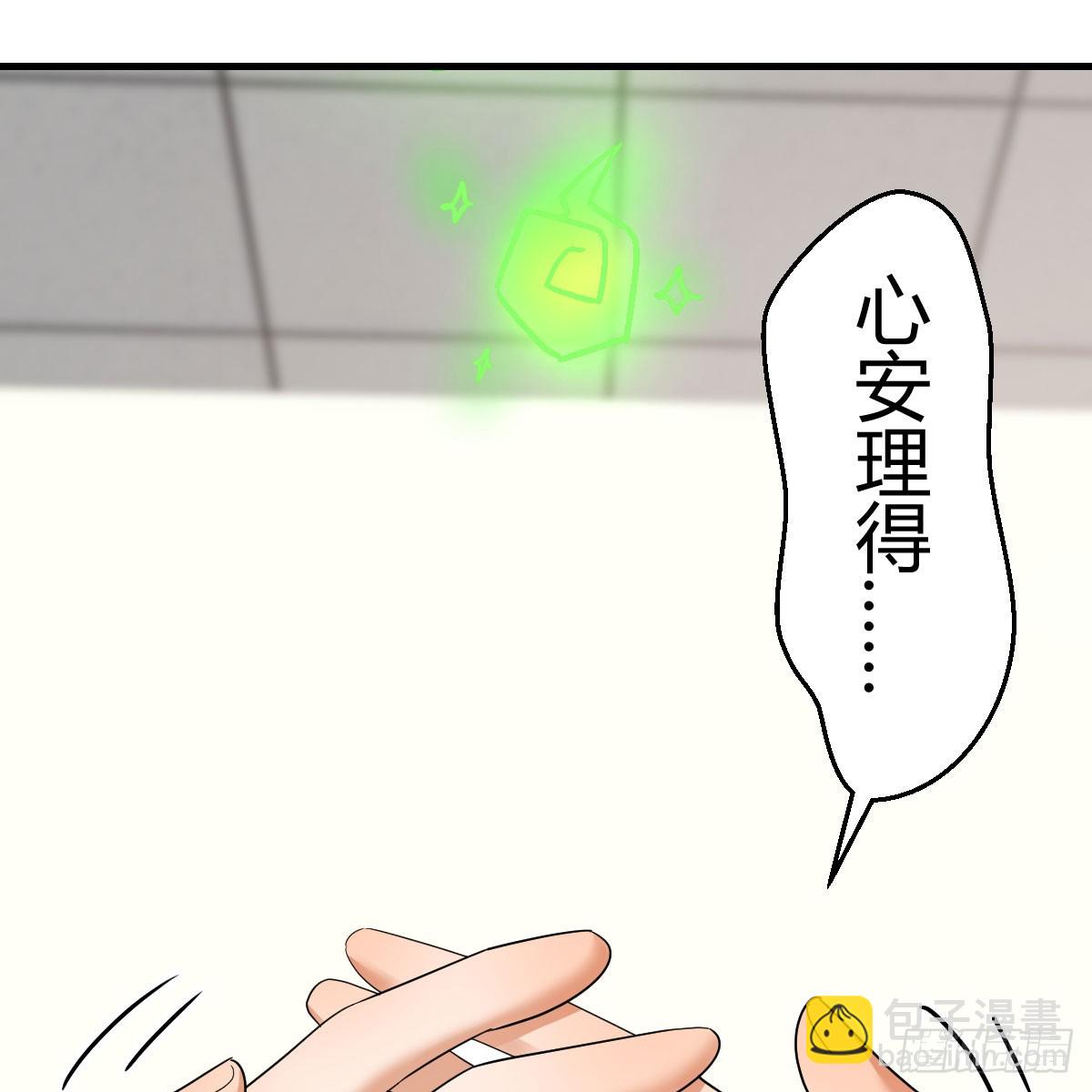 121 心安理得(1/2)-第118话