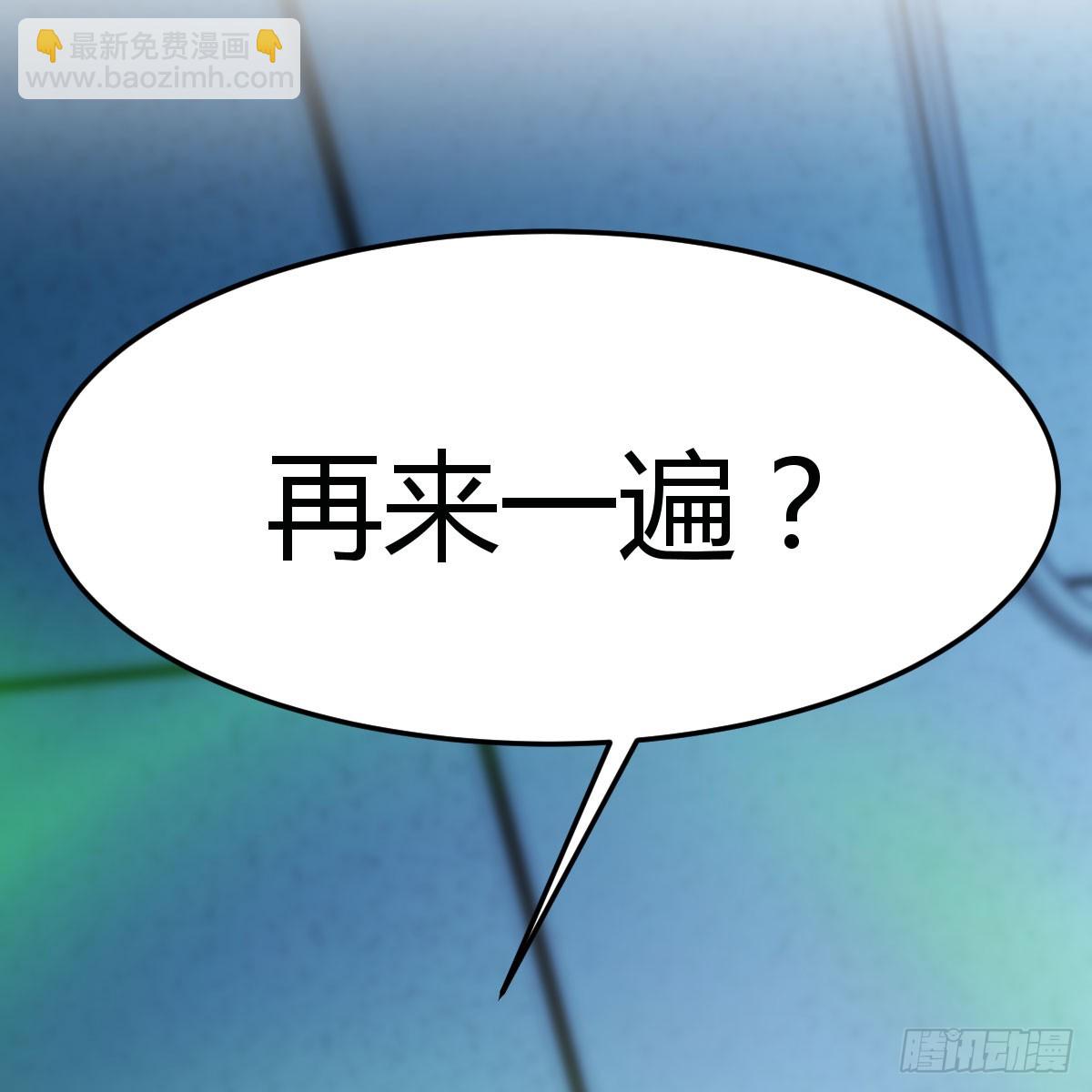 123 直播了？(1/2)-第120话