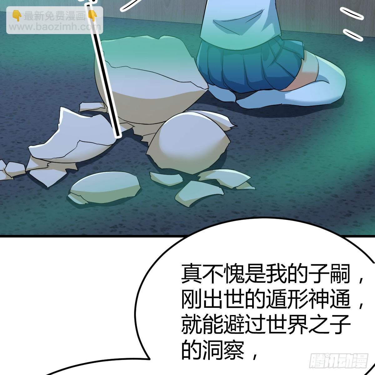 123 直播了？(1/2)-第120话
