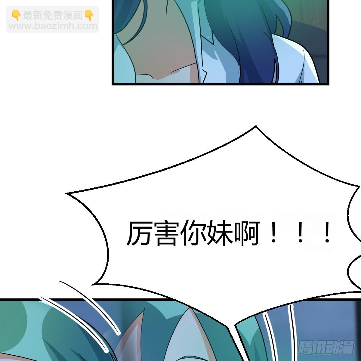 123 直播了？(1/2)-第120话