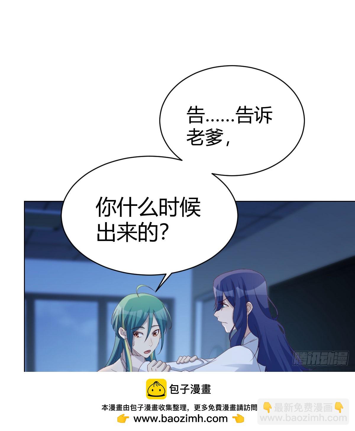 123 直播了？(1/2)-第120话