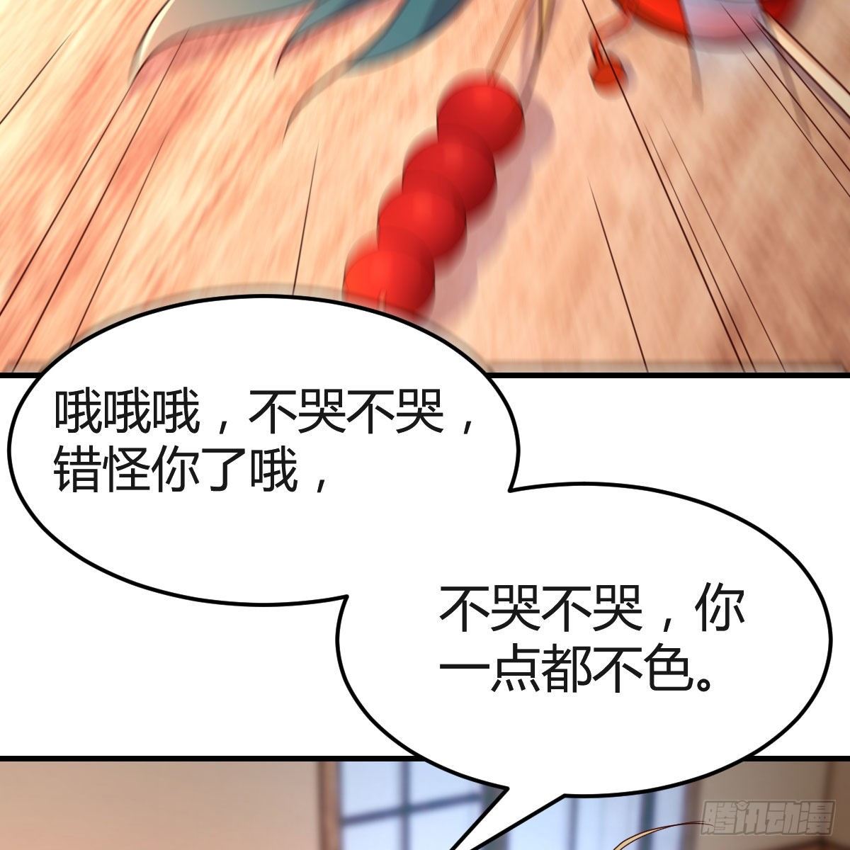 差点露馅儿(1/2)-第14话