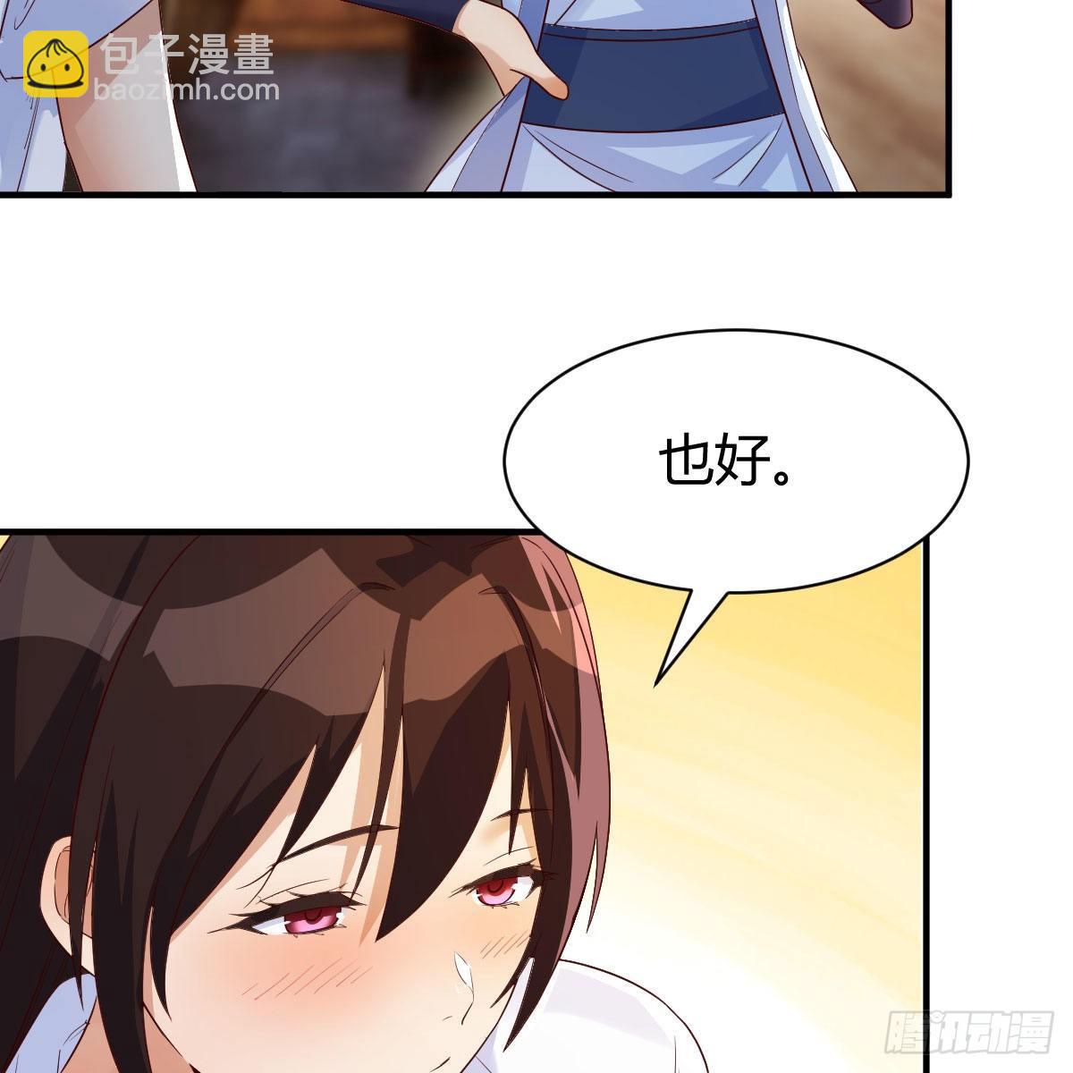 差点露馅儿(1/2)-第14话
