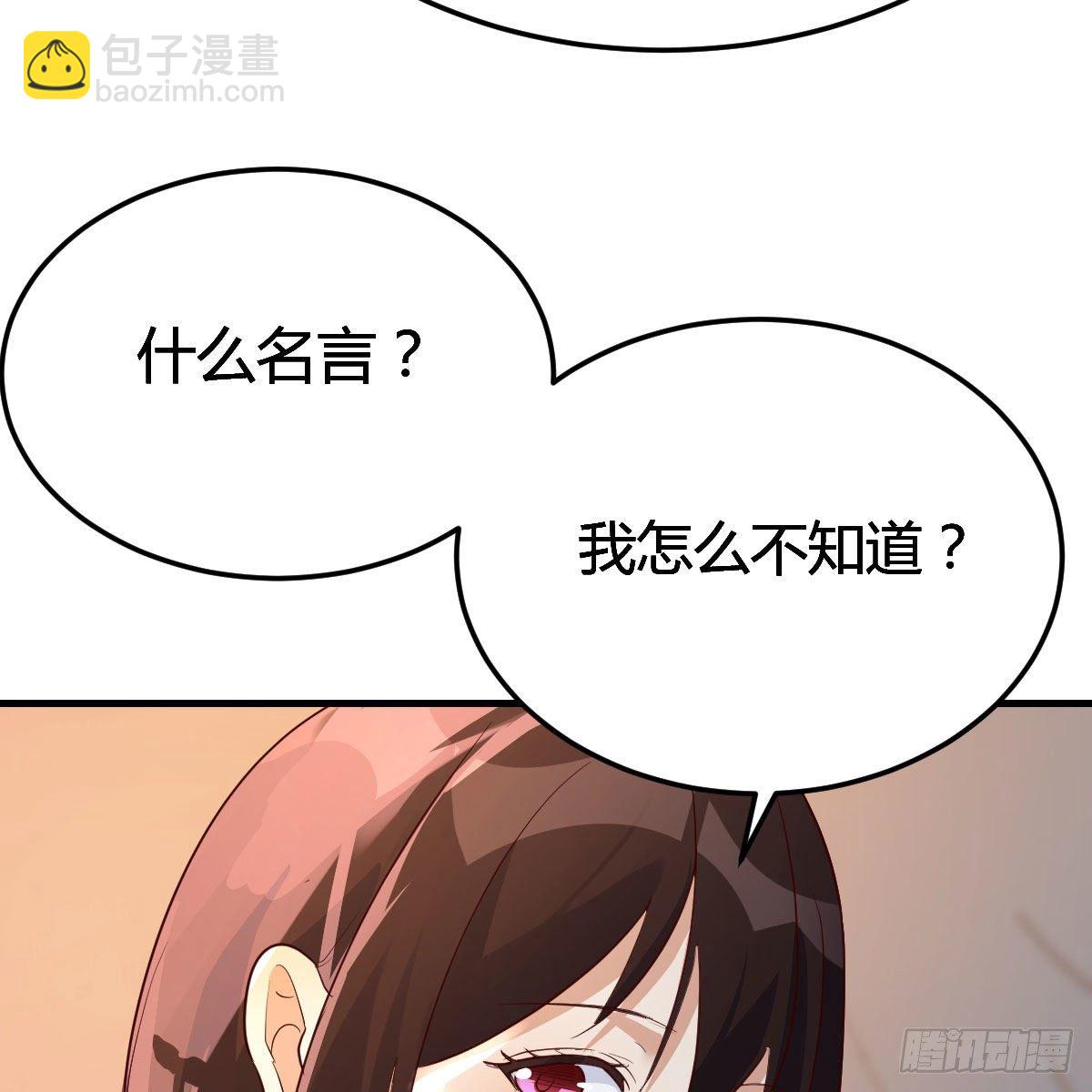 差点露馅儿(1/2)-第14话