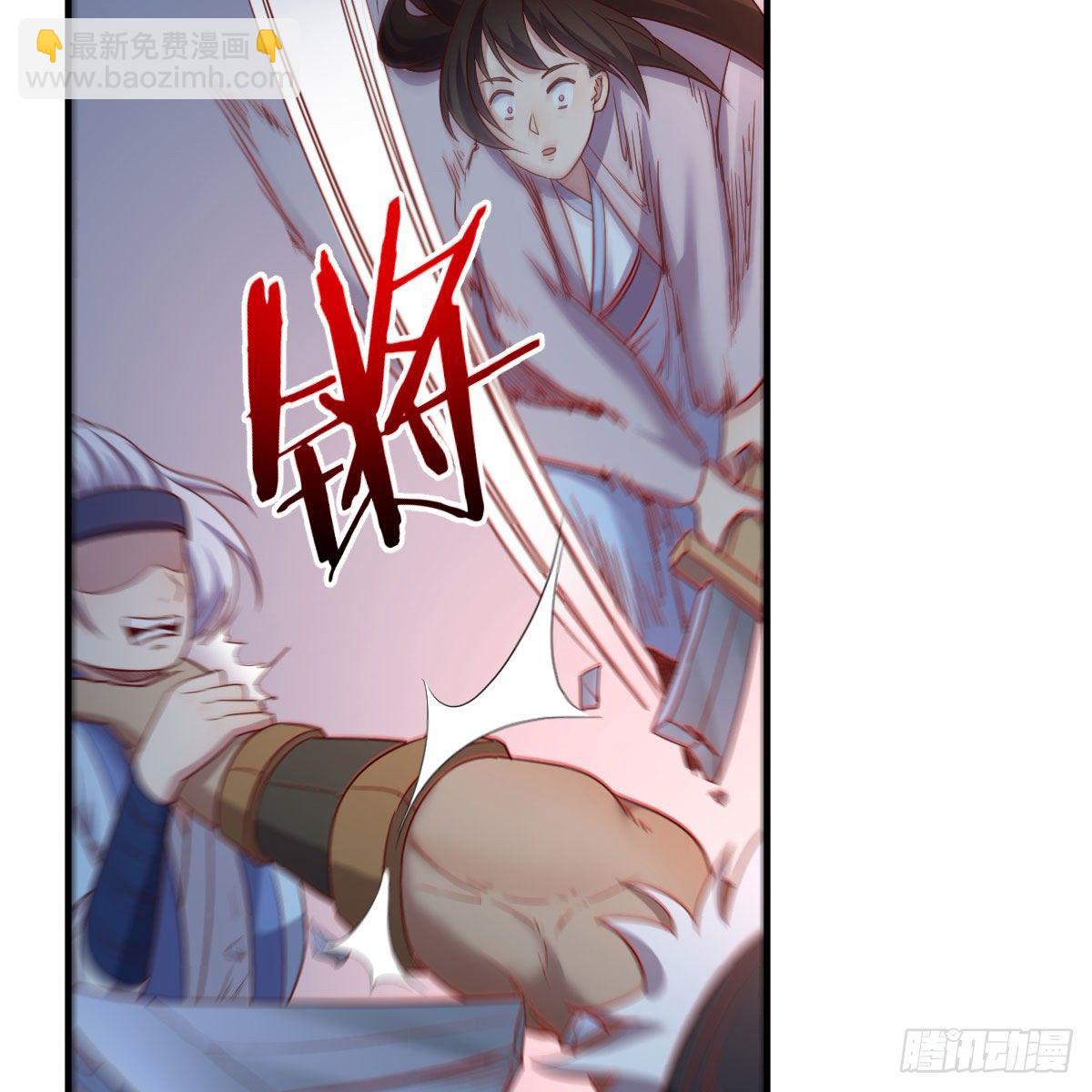 鬼血藤(1/2)-第20话