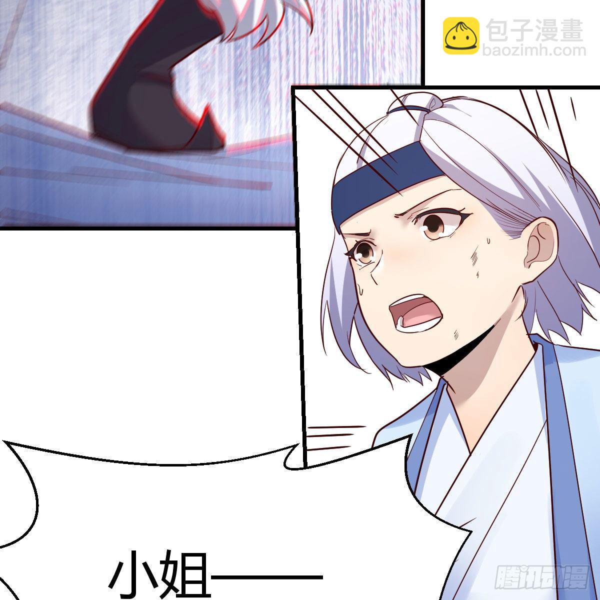 鬼血藤(1/2)-第20话