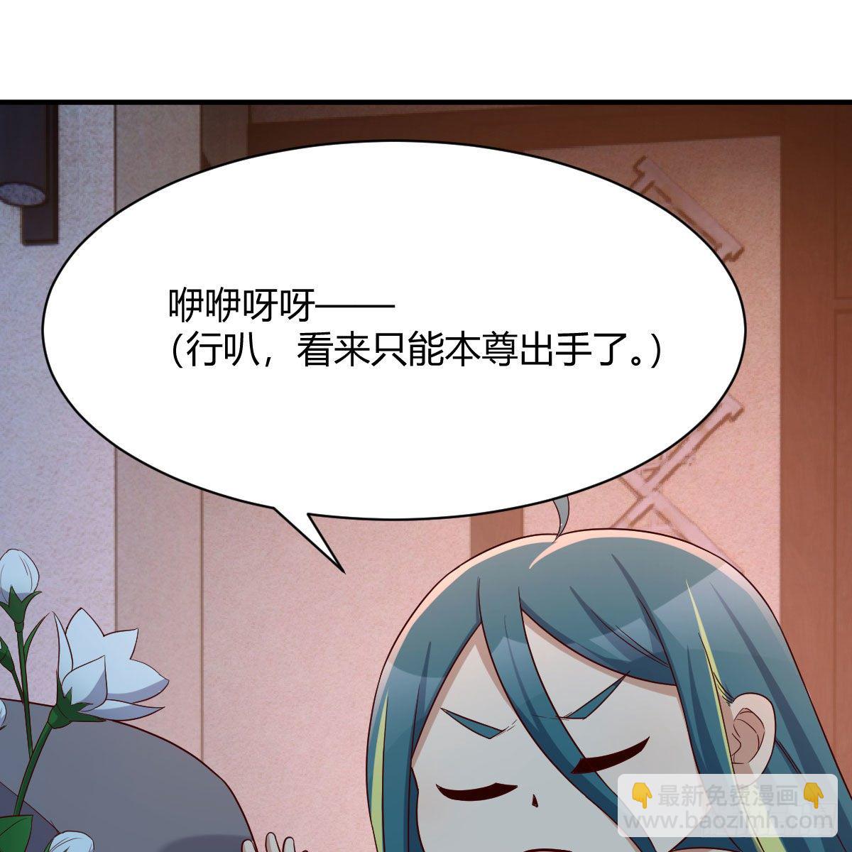 鬼血藤(1/2)-第20话