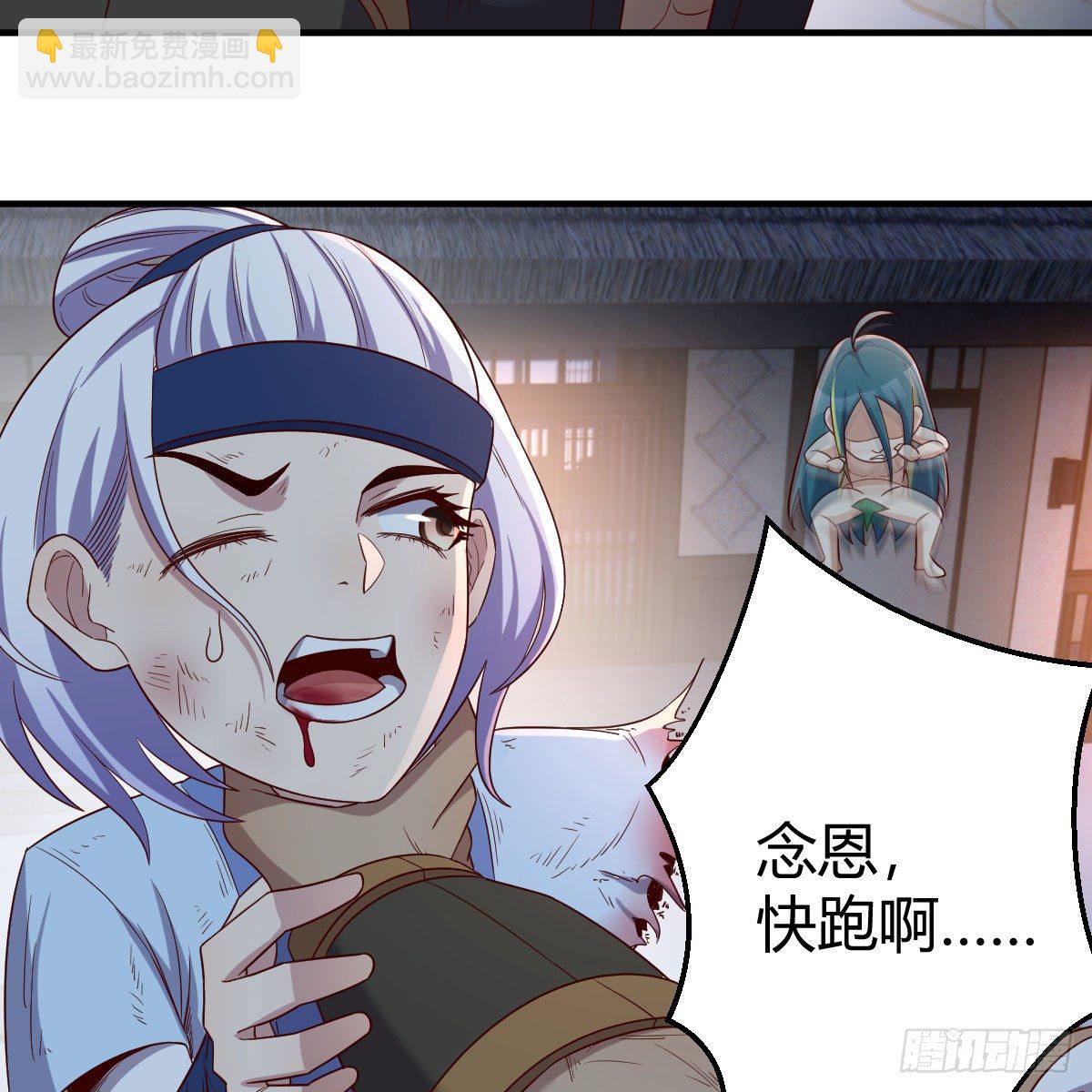 鬼血藤(1/2)-第20话