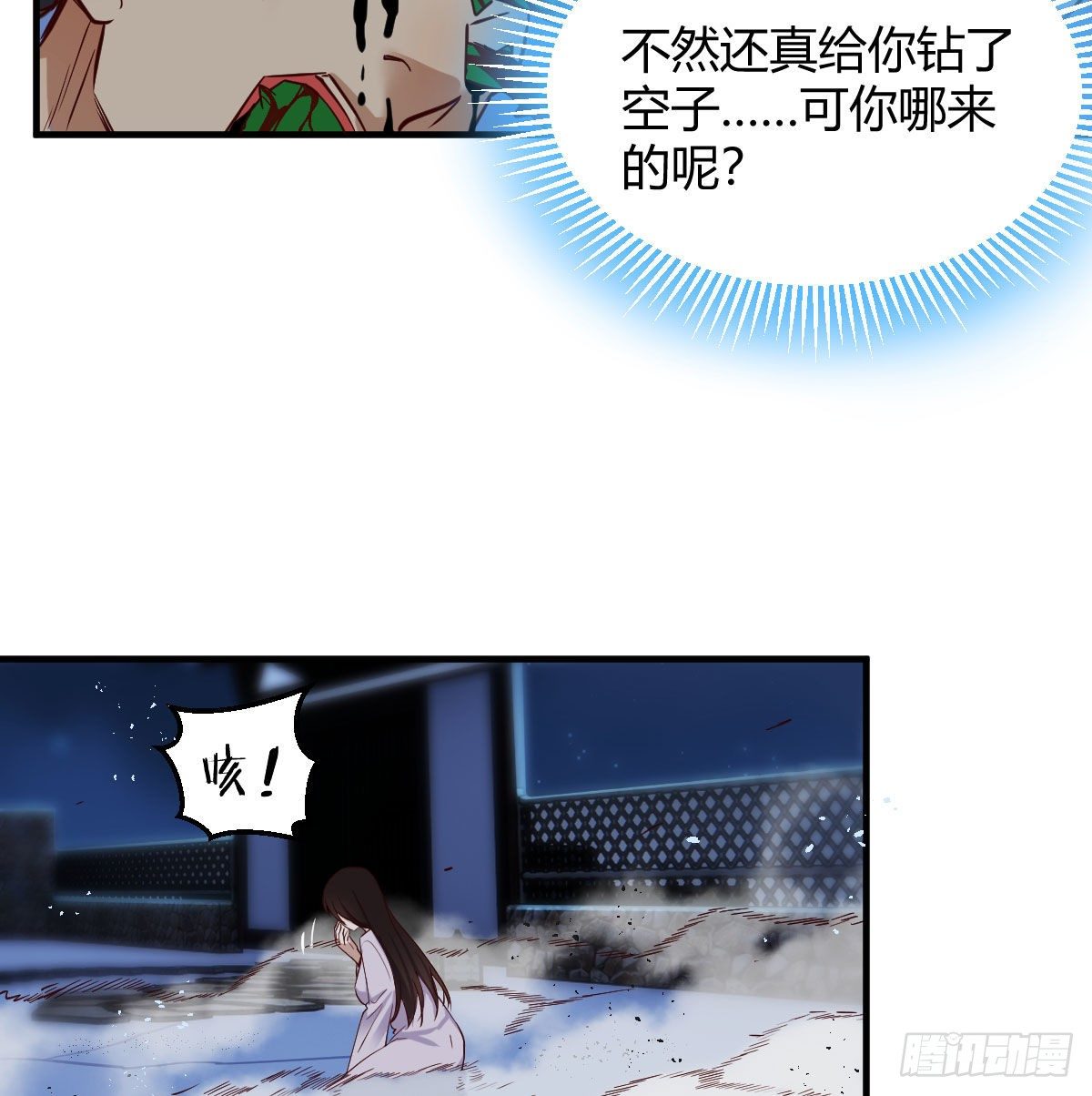 被夺走的修为(1/2)-第22话