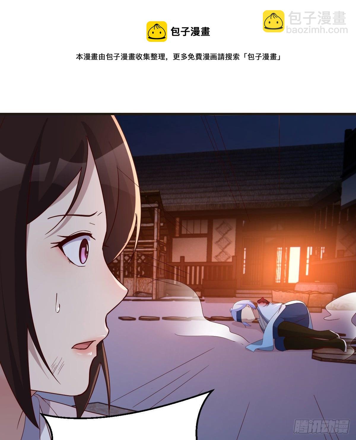 被夺走的修为(1/2)-第22话