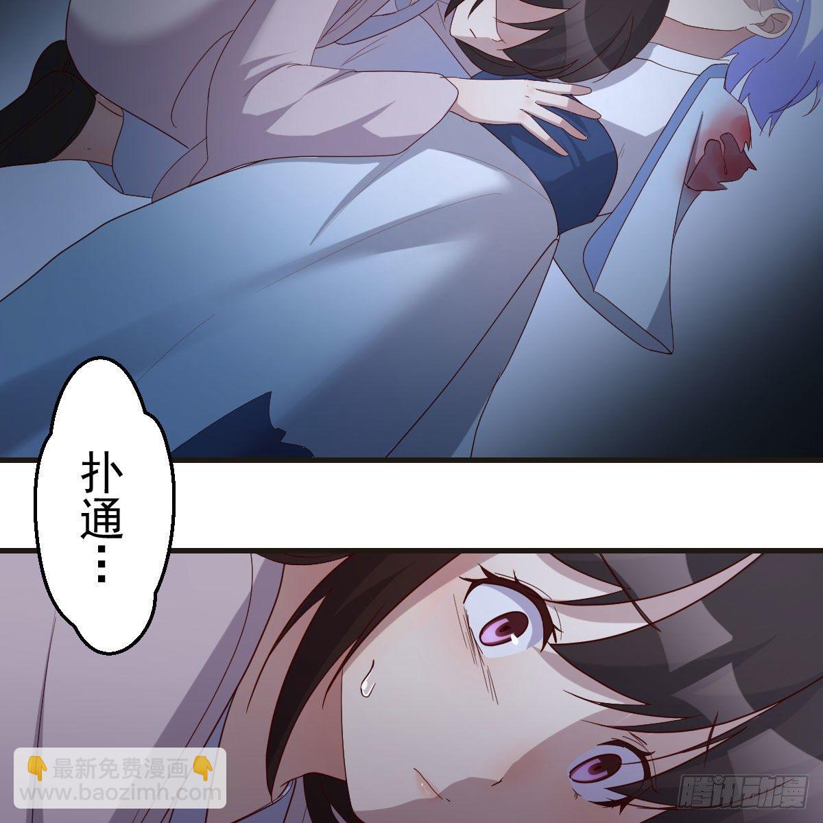 被夺走的修为(1/2)-第22话